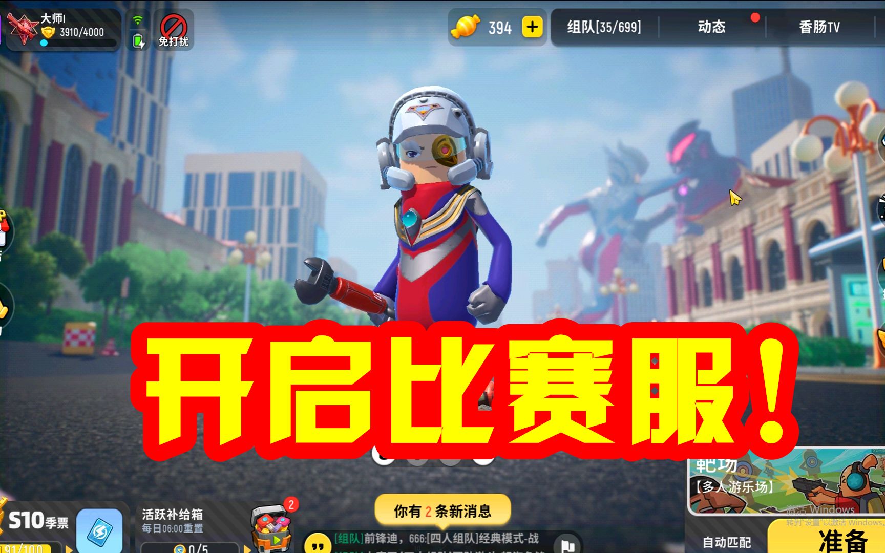 香肠派对比赛服怎么登进去，香肠派对比赛服账号获取方法  第1张