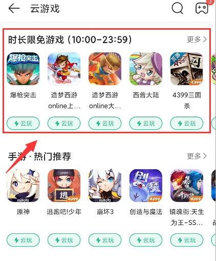 4399游戏盒免费下载安装正版，4399游戏盒免费玩不需要认证的游戏  第1张