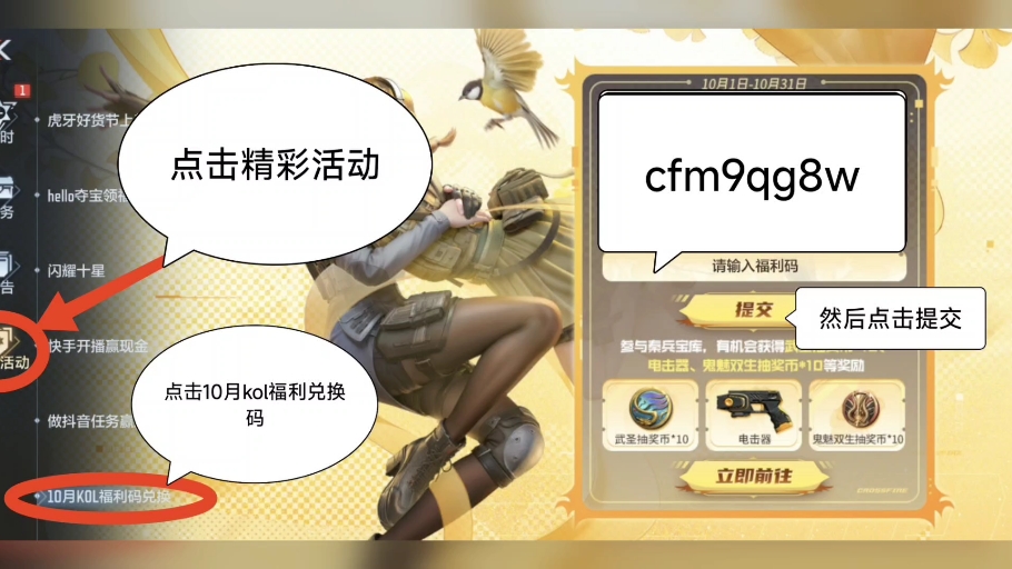 穿越火线枪战王者体验服怎么获得_穿越火线枪战王者体验服怎么获得点券  第1张