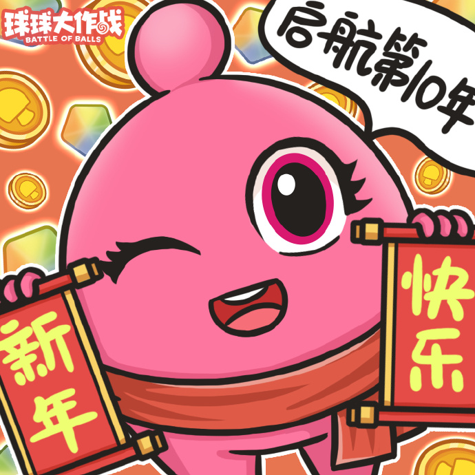 球球大作战名字颜色淡粉色，球球大作战名字带颜色的怎么弄  第1张