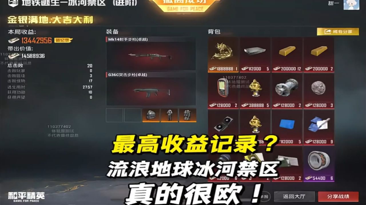 和平精英体验服地铁逃生怎么下载(和平精英体验服地铁逃生怎么下载安装)  第1张