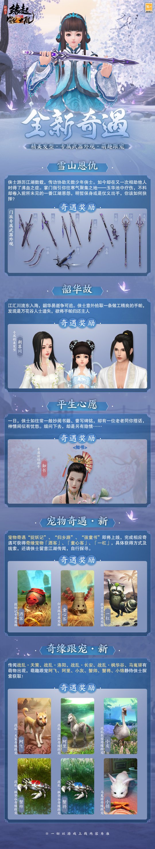 剑网三怀旧服升级攻略_剑三怀旧服怎么快速升级  第1张