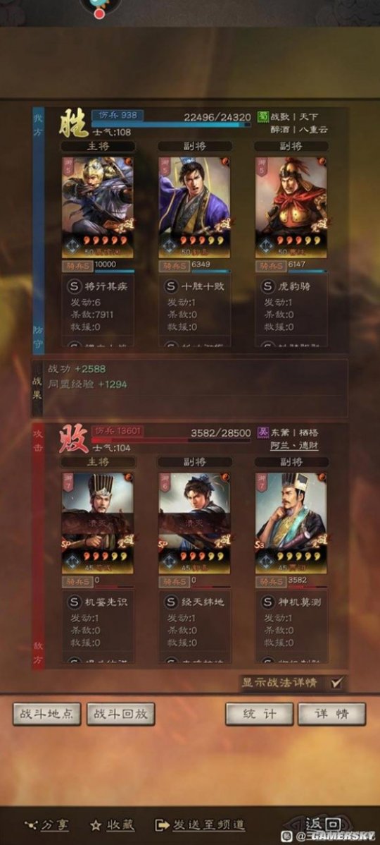 三国志战略版攻略渊骑(三国志战略版攻略渊骑兵书)  第1张
