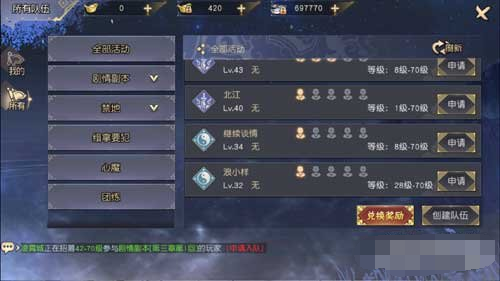 九阴真经3d五行阵法任务(九阴真经五行心法配什么套路)  第1张