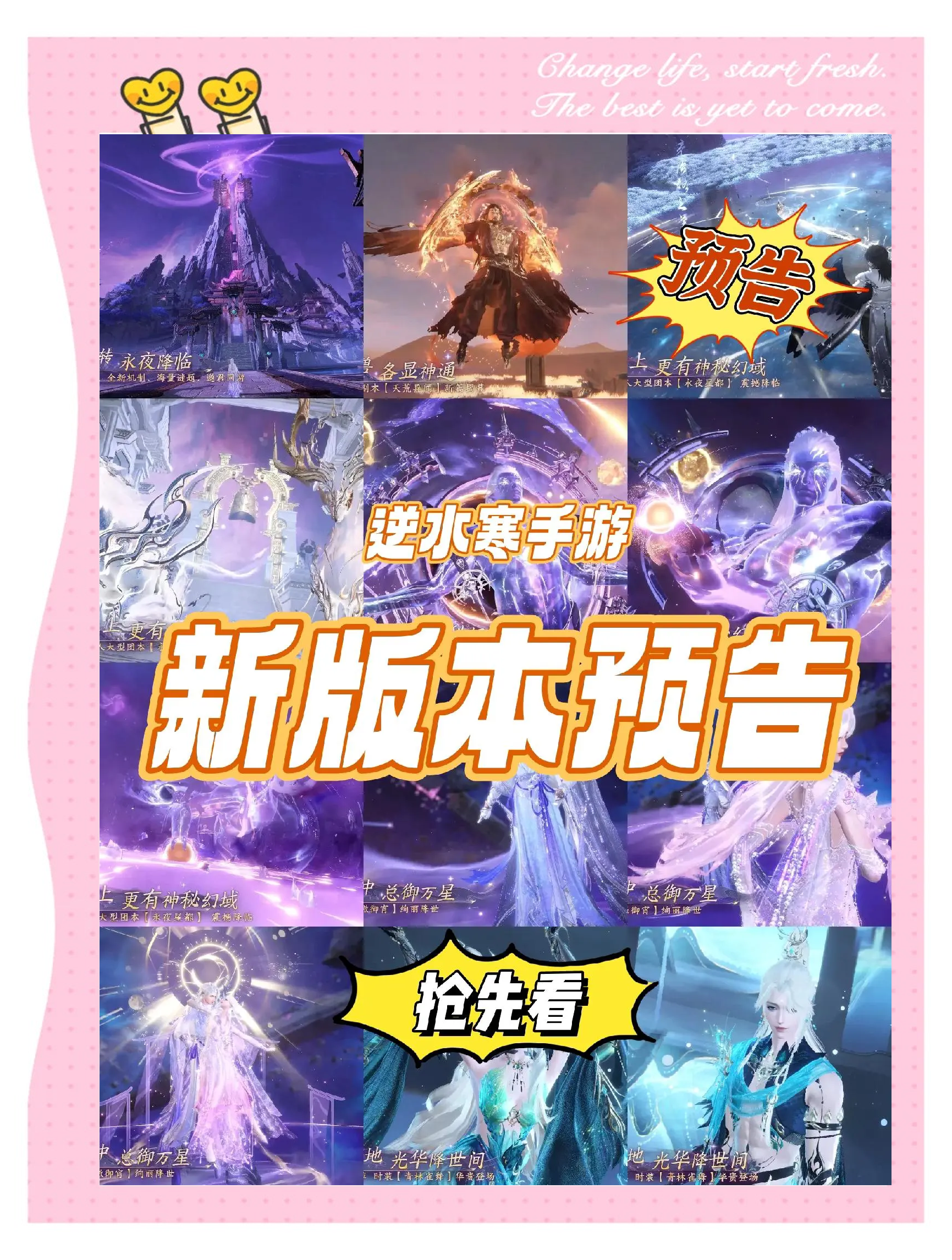 逆水寒手游官网下载(逆水寒手游官网下载入口)  第1张