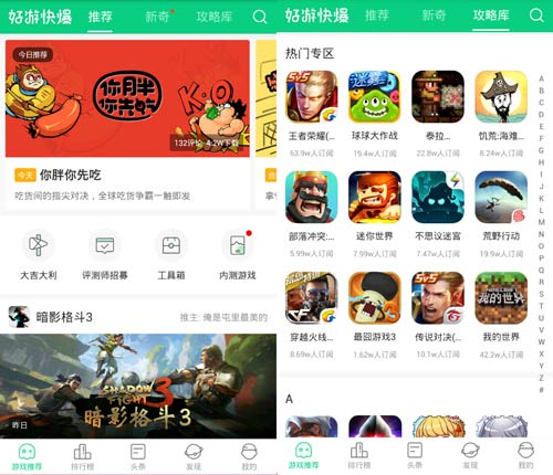 好游快爆_好游快爆云游戏官网入口在线玩  第1张