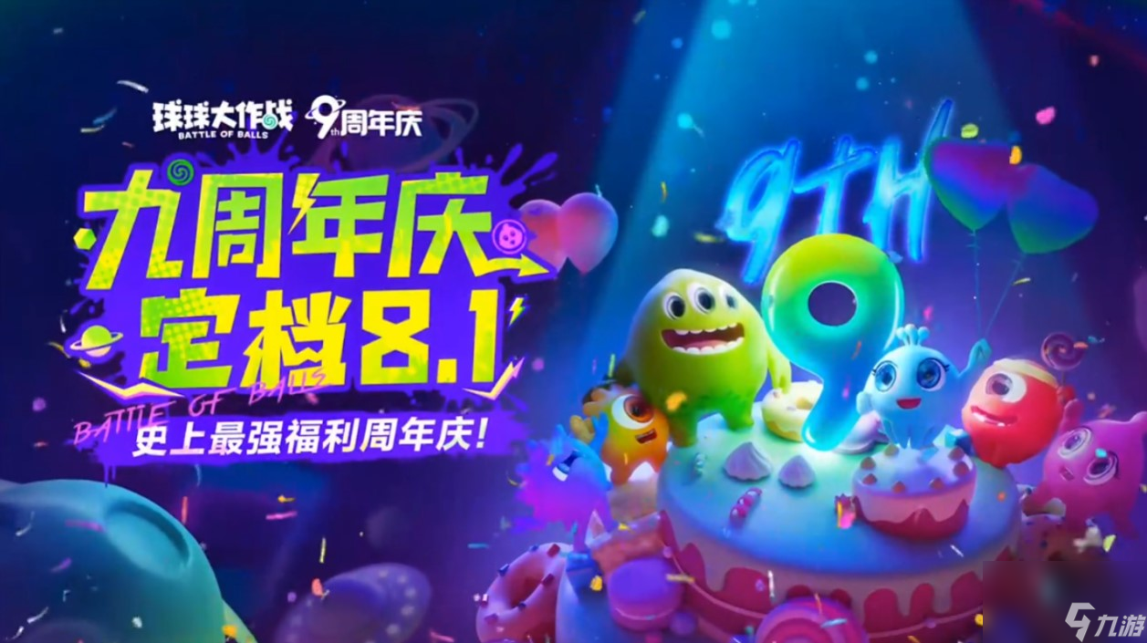 球球大作战下载最新版华为，华为官方软件球球大作战下载  第1张
