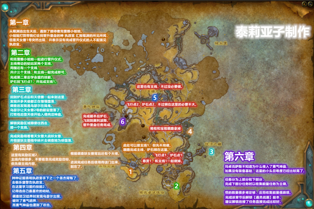 魔兽世界暗影国度怎么飞(魔兽世界暗影国度怎么才能飞)  第1张