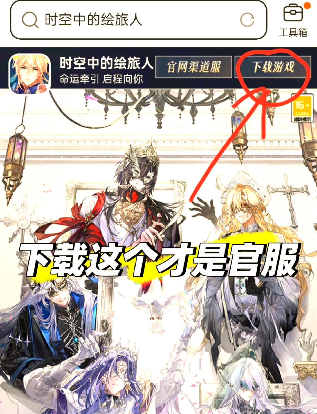 魔力宝贝旅人官服和渠道服互通吗_魔力宝贝旅人官服和渠道服互通吗怎么玩  第1张