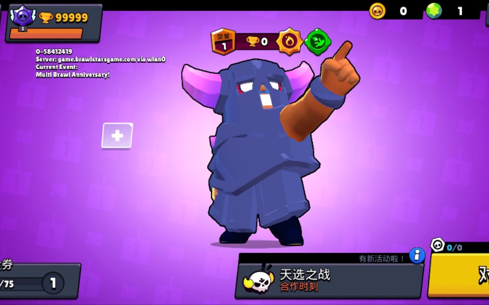 荒野乱斗魔改版破解(荒野乱斗魔改版下载不用更新)  第2张