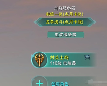 剑网3增值服务(剑网3增值服务怎么关闭)  第1张