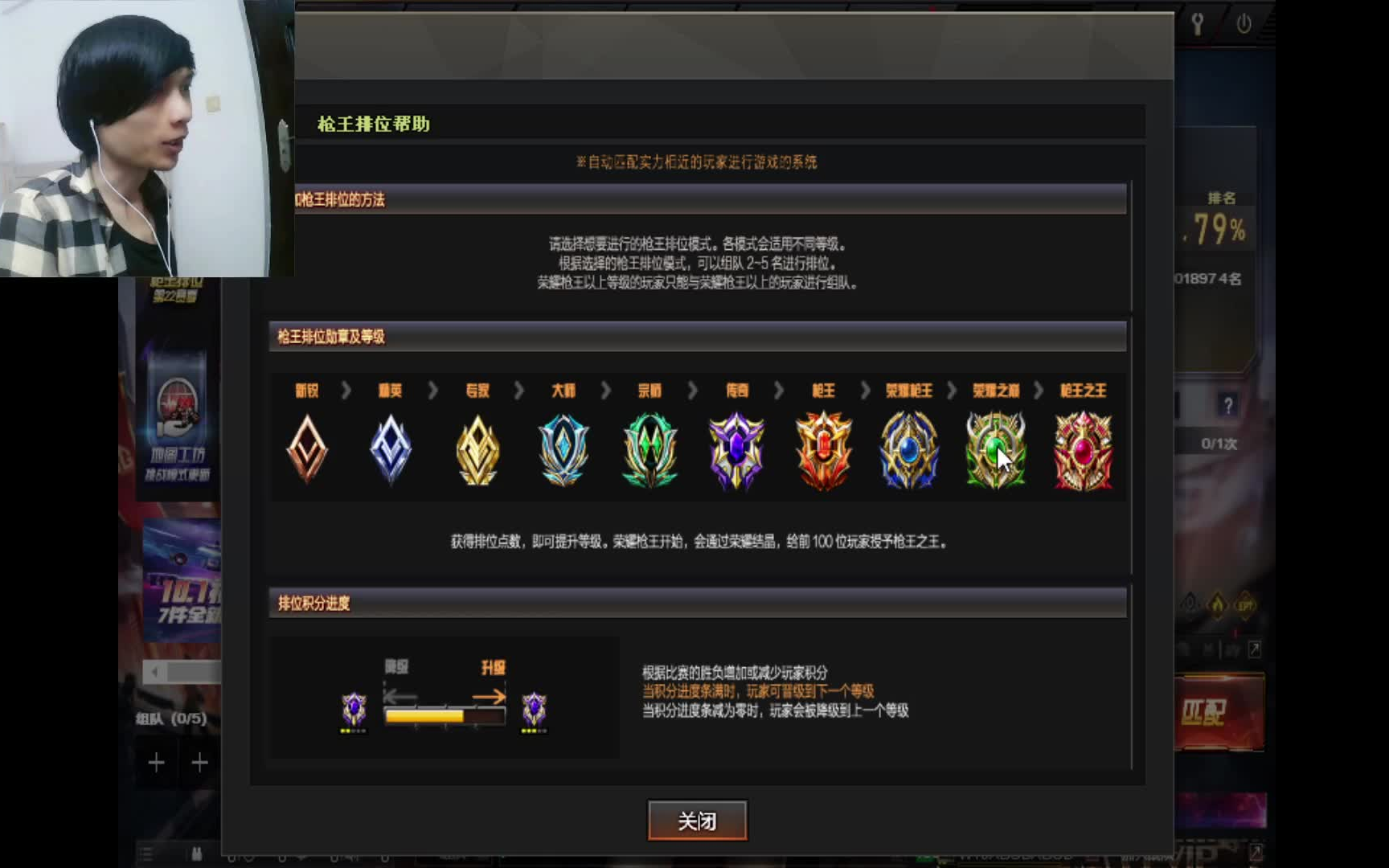 穿越火线段位枪皇_cfm枪皇段位截图  第1张