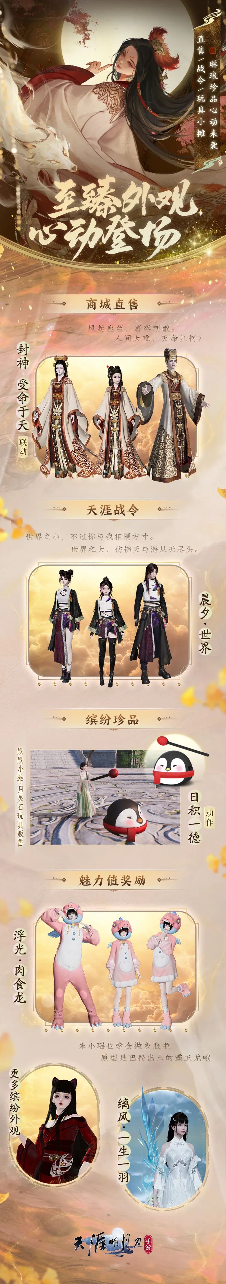 天涯明月刀端游版官网(天涯明月刀端游官网天香心)  第1张