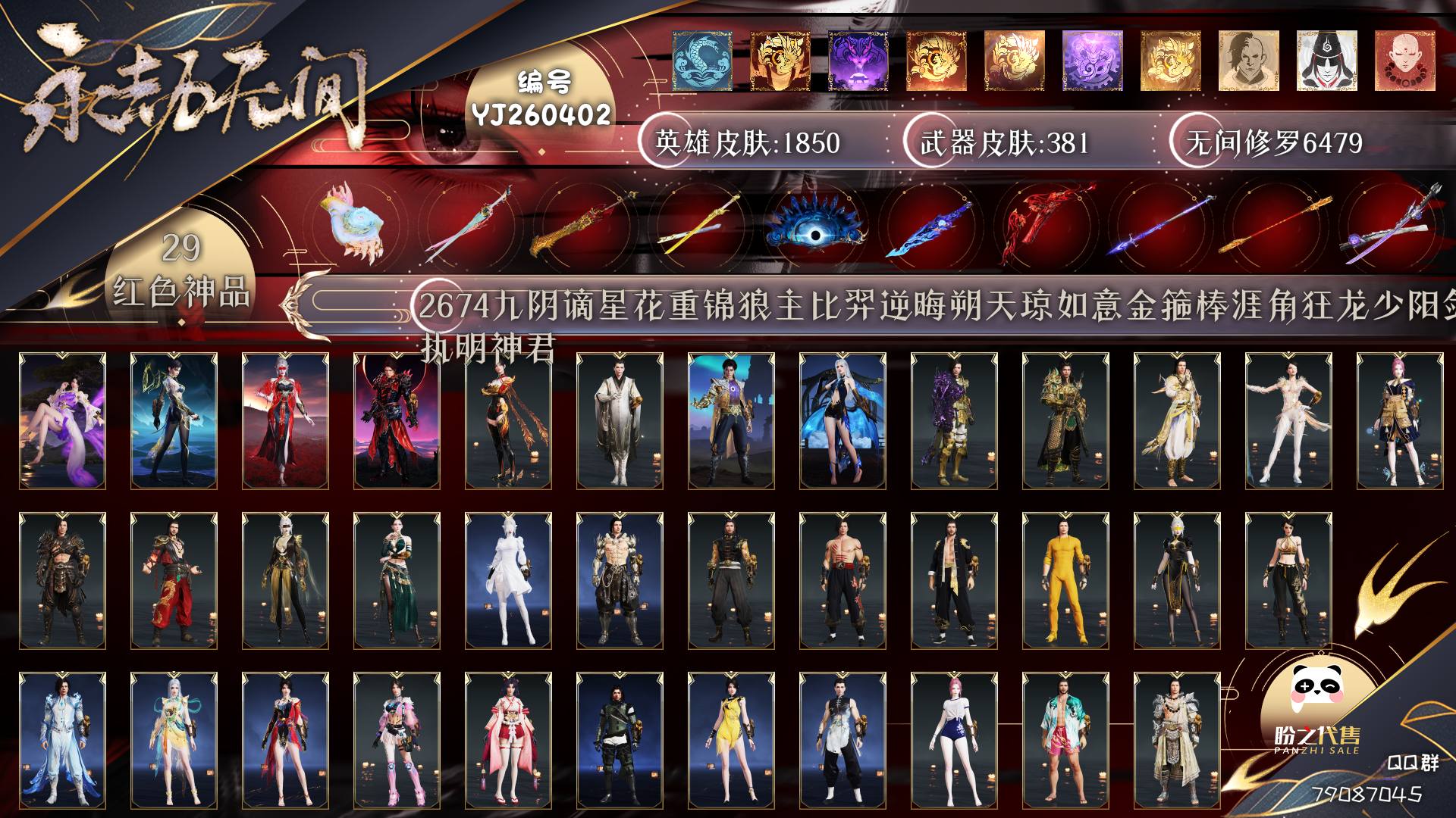 九阴手游交易_九阴手游充值折扣  第2张