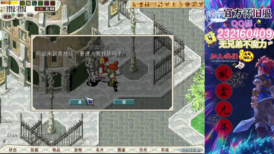 包含魔力宝贝手游三转诅咒的迷宫怎么走的词条  第1张