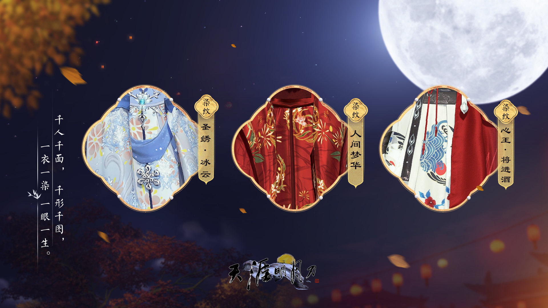 天涯明月刀官网微博(天涯明月刀官方直播间)  第1张