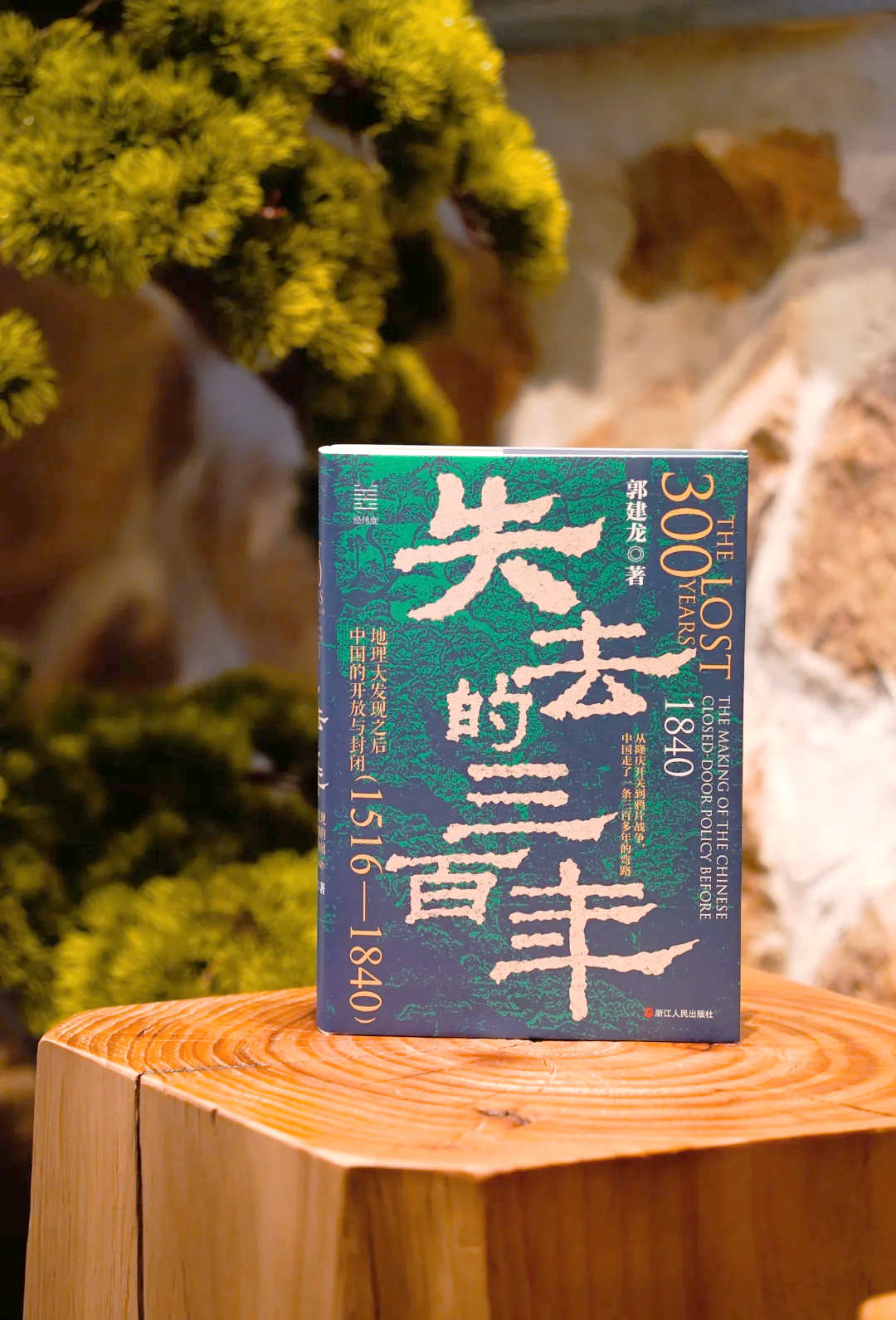 我在闭关三百年免费阅读_我闭关签到十万年我终于熬成了仙王  第2张