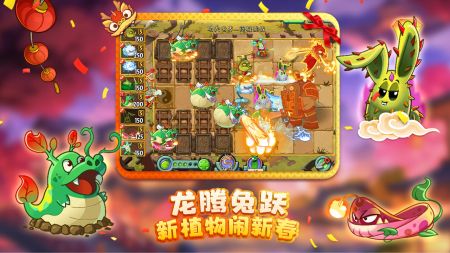 植物大战僵尸2官网公告(植物大战僵尸2官方最新爆料)  第1张