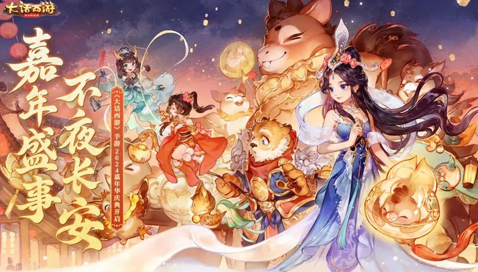 大话西游手游网易版_网易游戏大话西游手游  第2张
