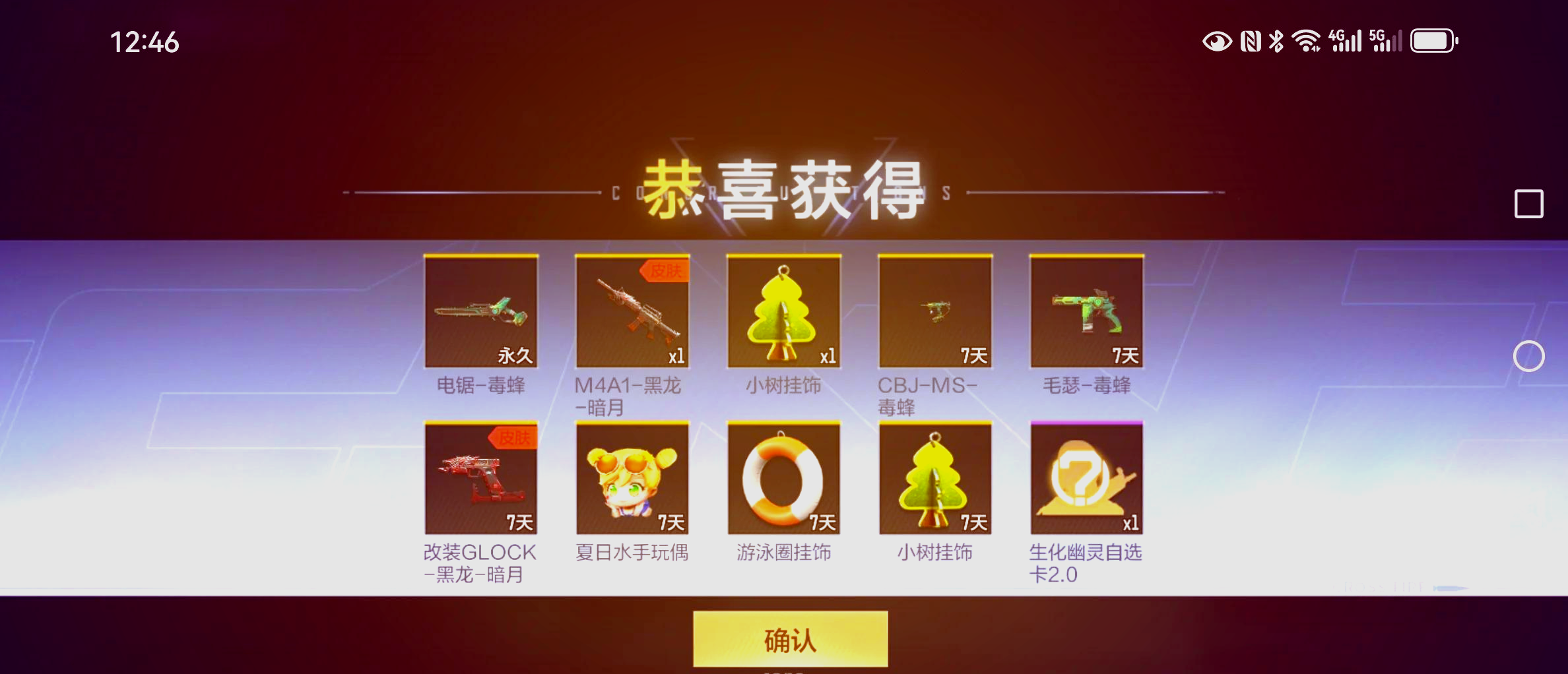 穿越火线空白名，穿越火线空白名符号  第1张