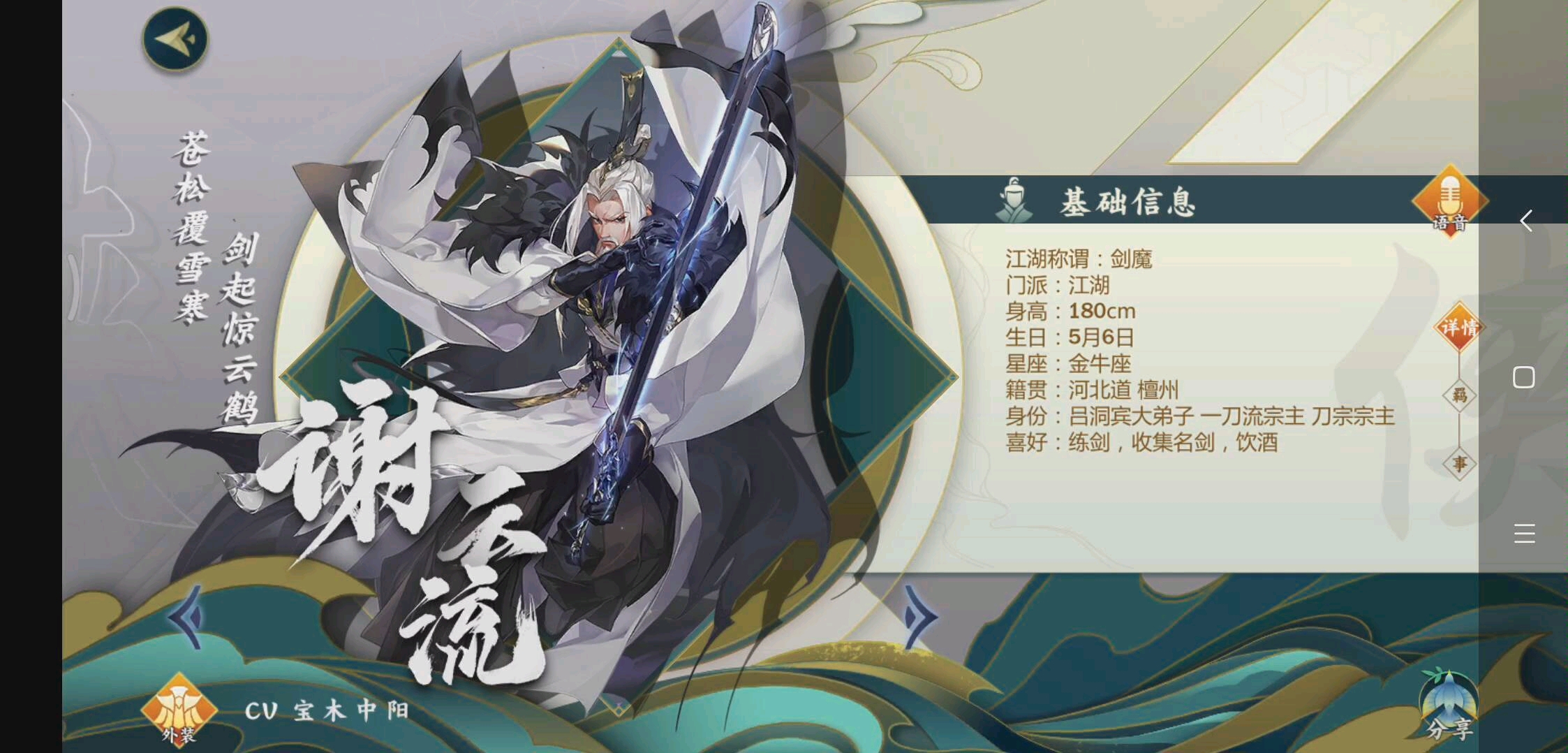 剑网三手游沈剑心怎么获得，剑网三手游沈剑心怎么获得视频  第1张