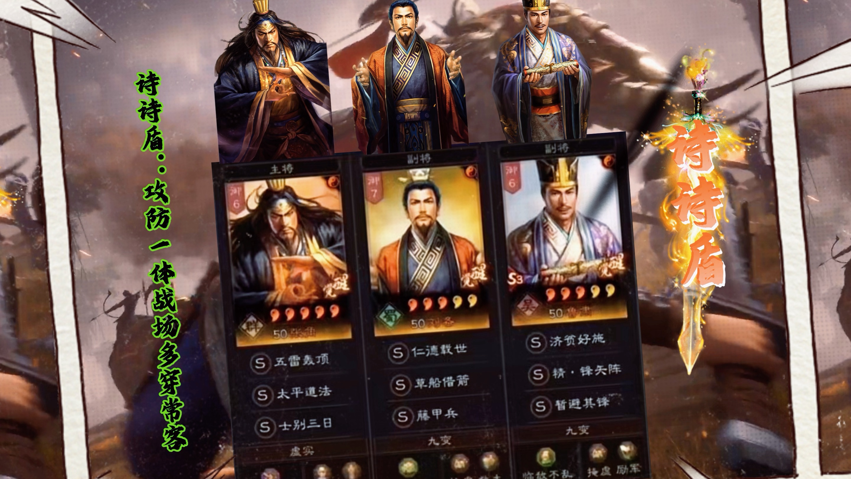三国志战略版求贤令选谁(三国志战略版求贤令必换武将)  第1张