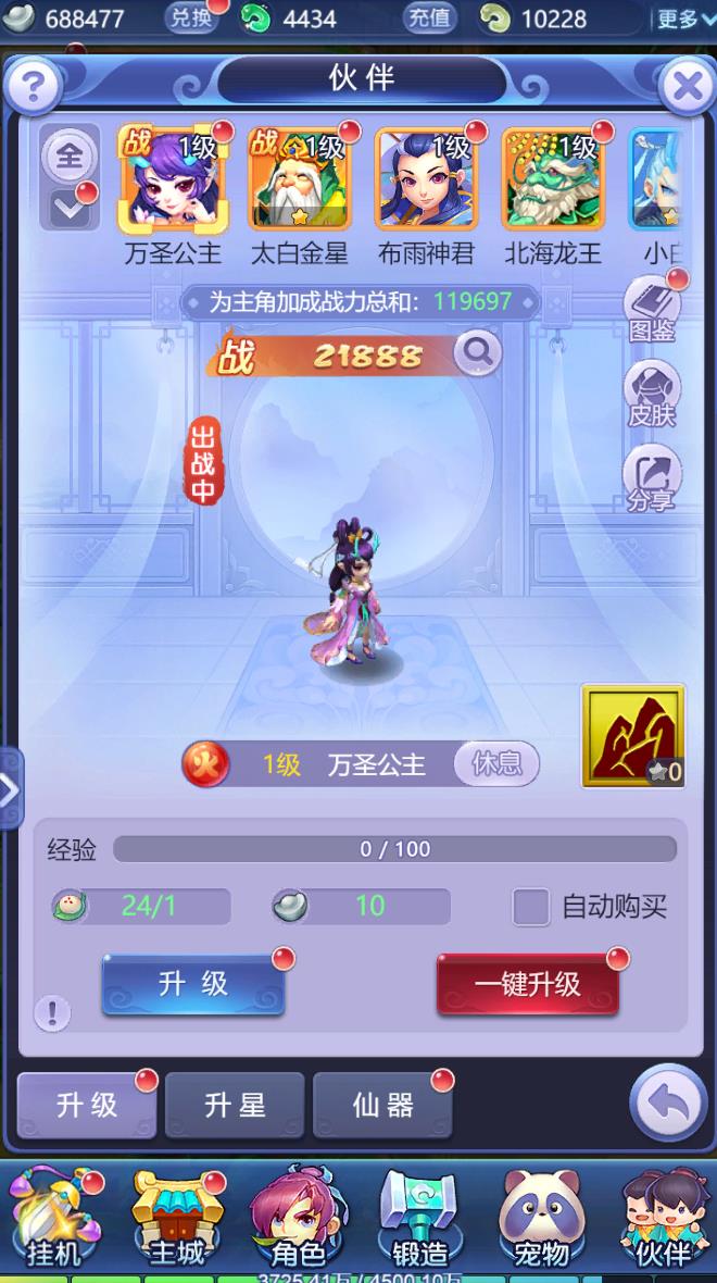 梦幻西游安卓版官网，梦幻西游手游安卓官方版  第1张