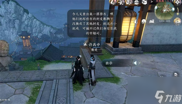 逆水寒买橘子怎么做，逆水寒买橘子在哪里买  第1张