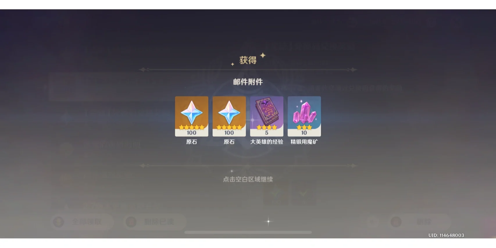 原神2.7兑换码有效时间_原神20兑换码2021年7月最新  第2张