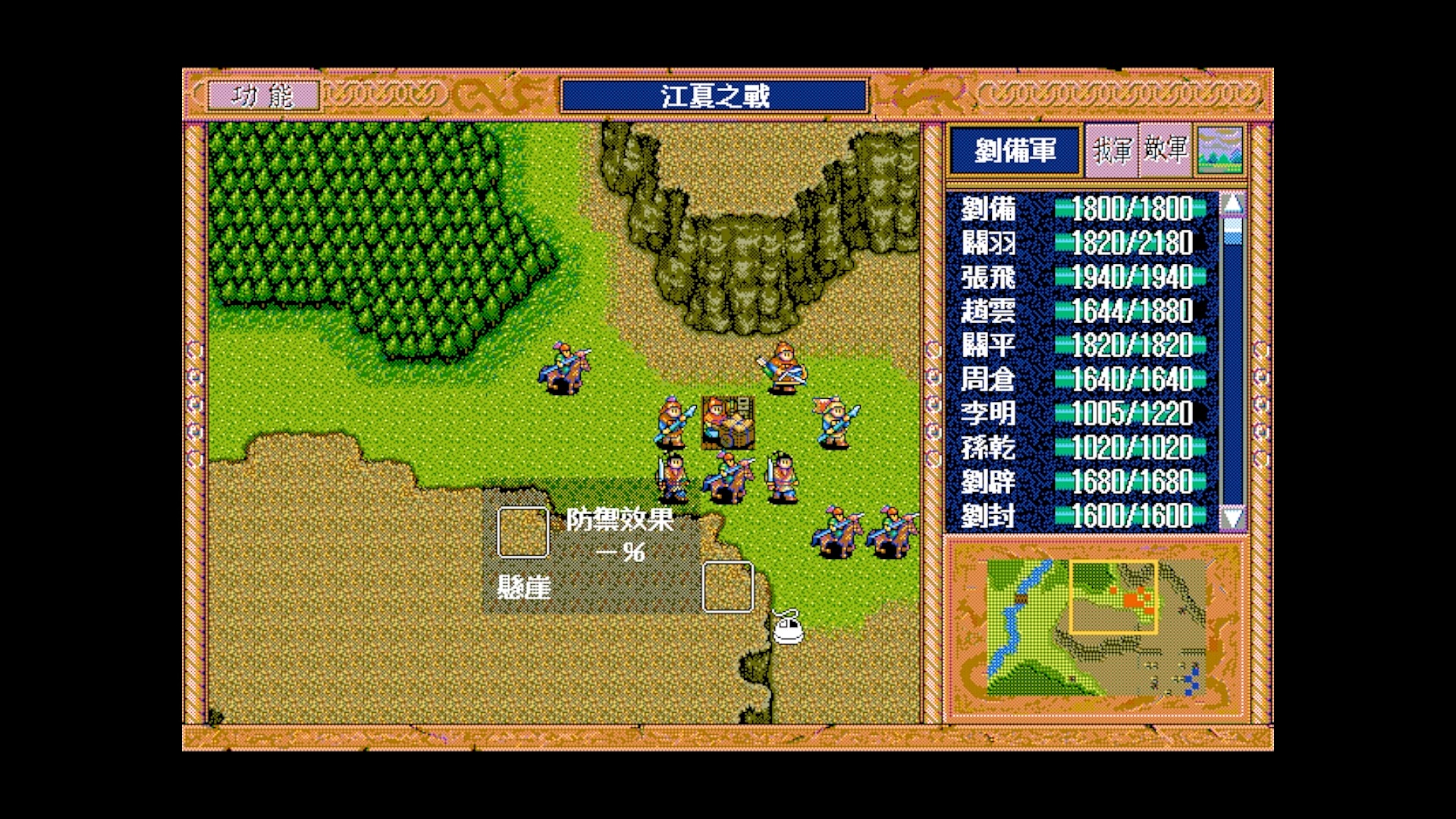 三国志英杰传全攻略_三国志英杰传详细攻略合集  第2张