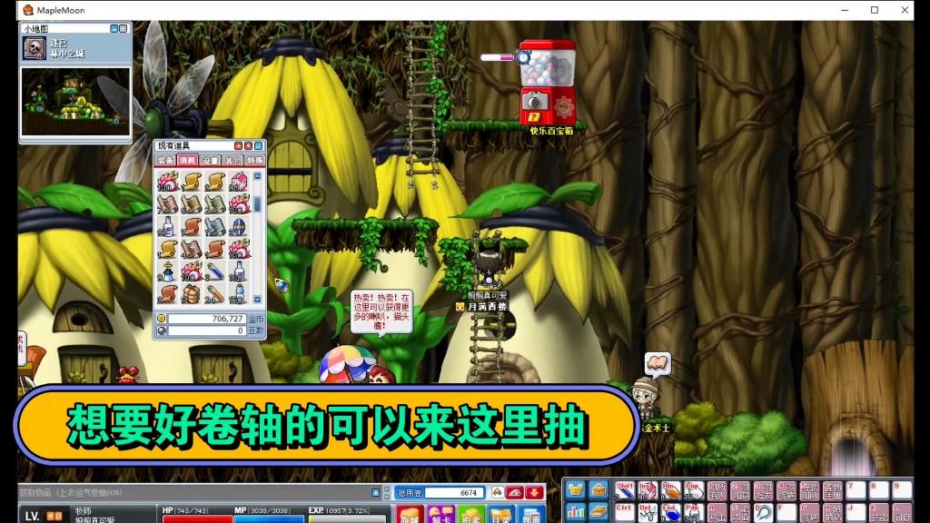 冒险岛079卷轴大全_冒险岛079bug打卷  第1张