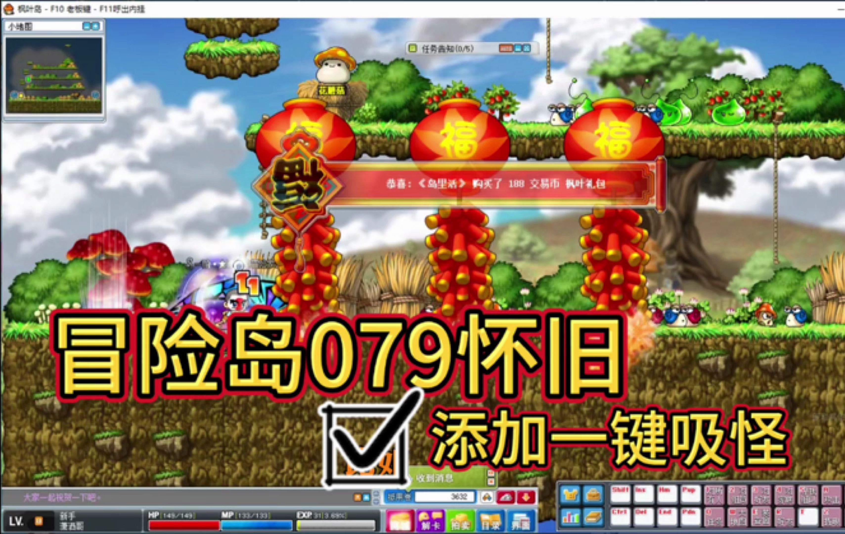 冒险岛079卷轴大全_冒险岛079bug打卷  第2张