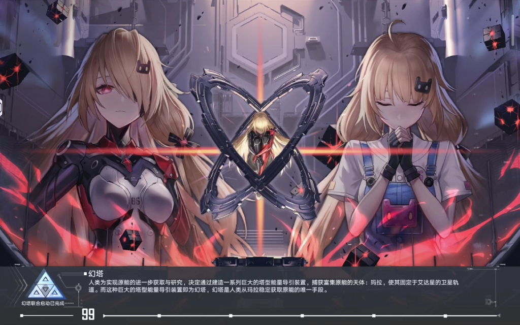 幻塔国际服_幻塔国际服暂时关闭  第1张