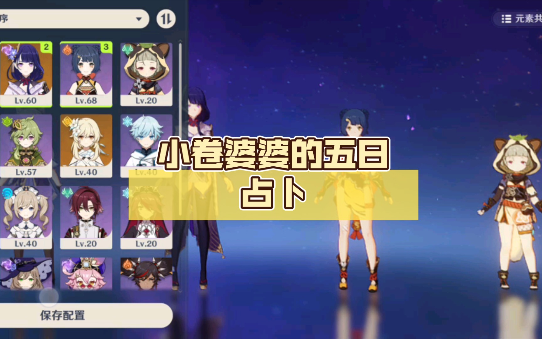 原神占卜(原神占卜师叫什么)  第2张