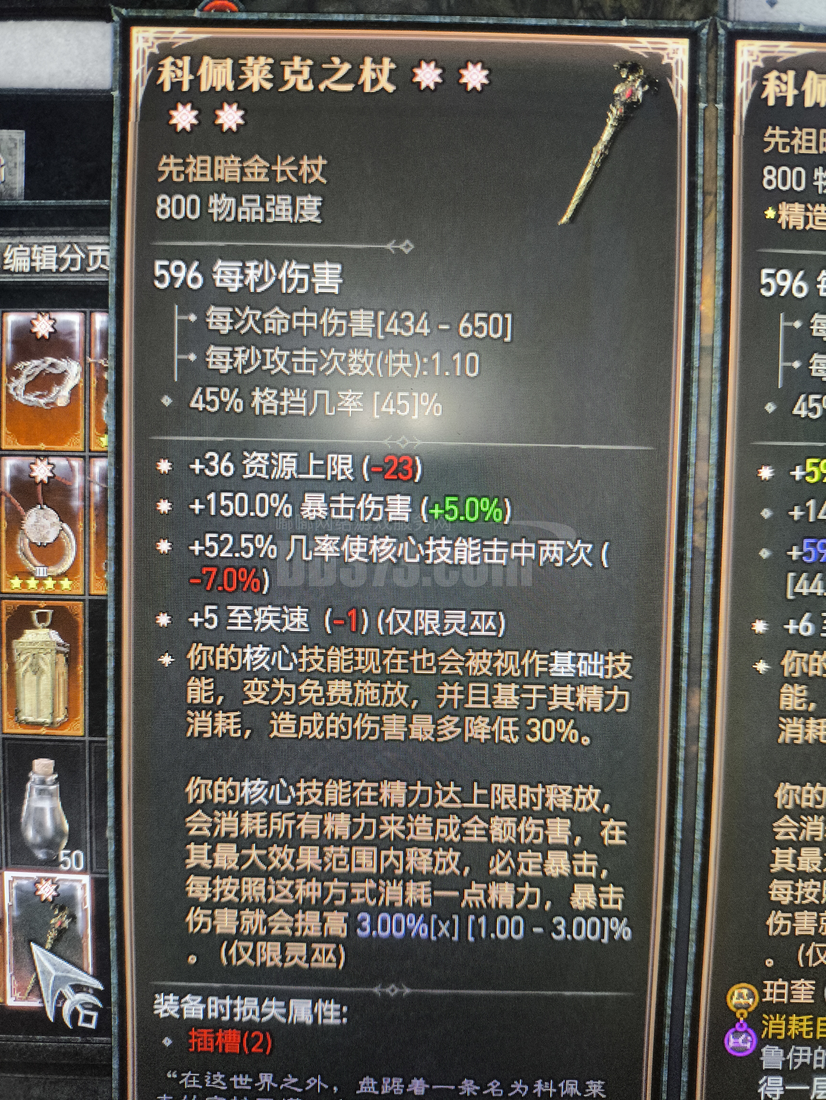 暗黑破坏神手游会关服吗_暗黑破坏神手游版什么时候上线  第2张