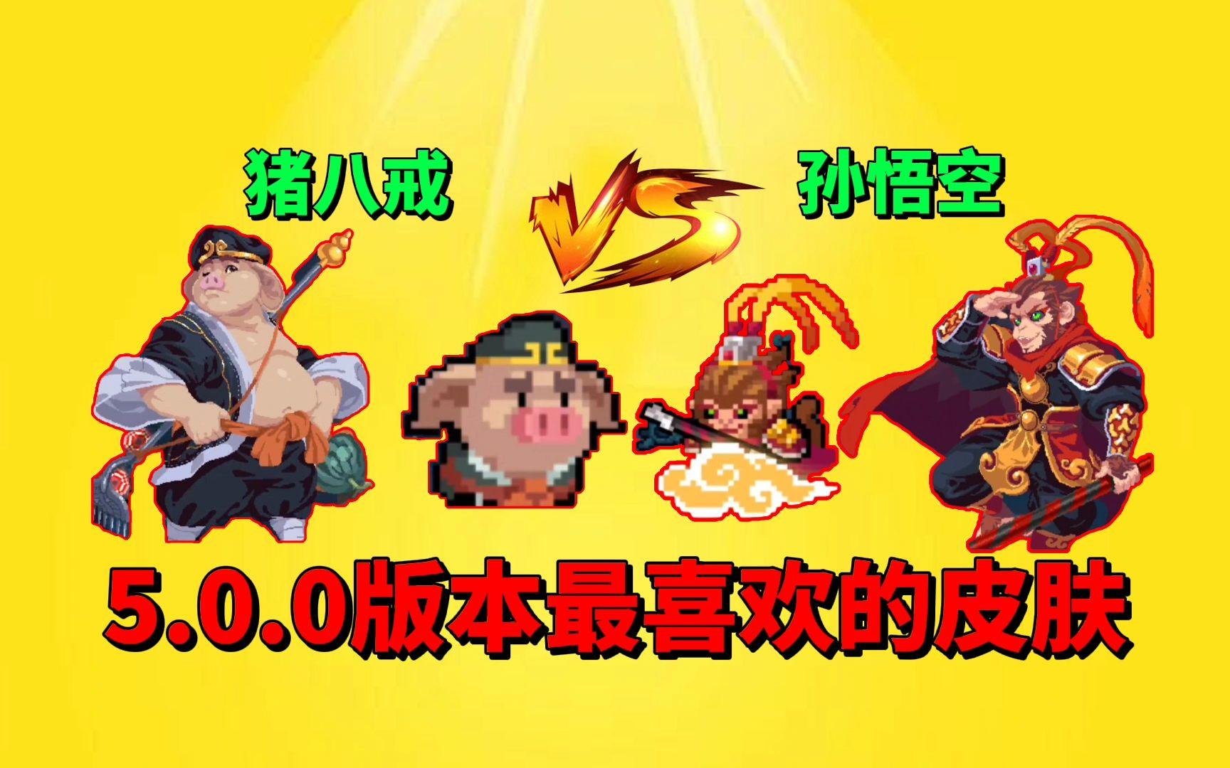 元气骑士破解版5.0.0(元气骑士破解版2025年最新版下载)  第2张