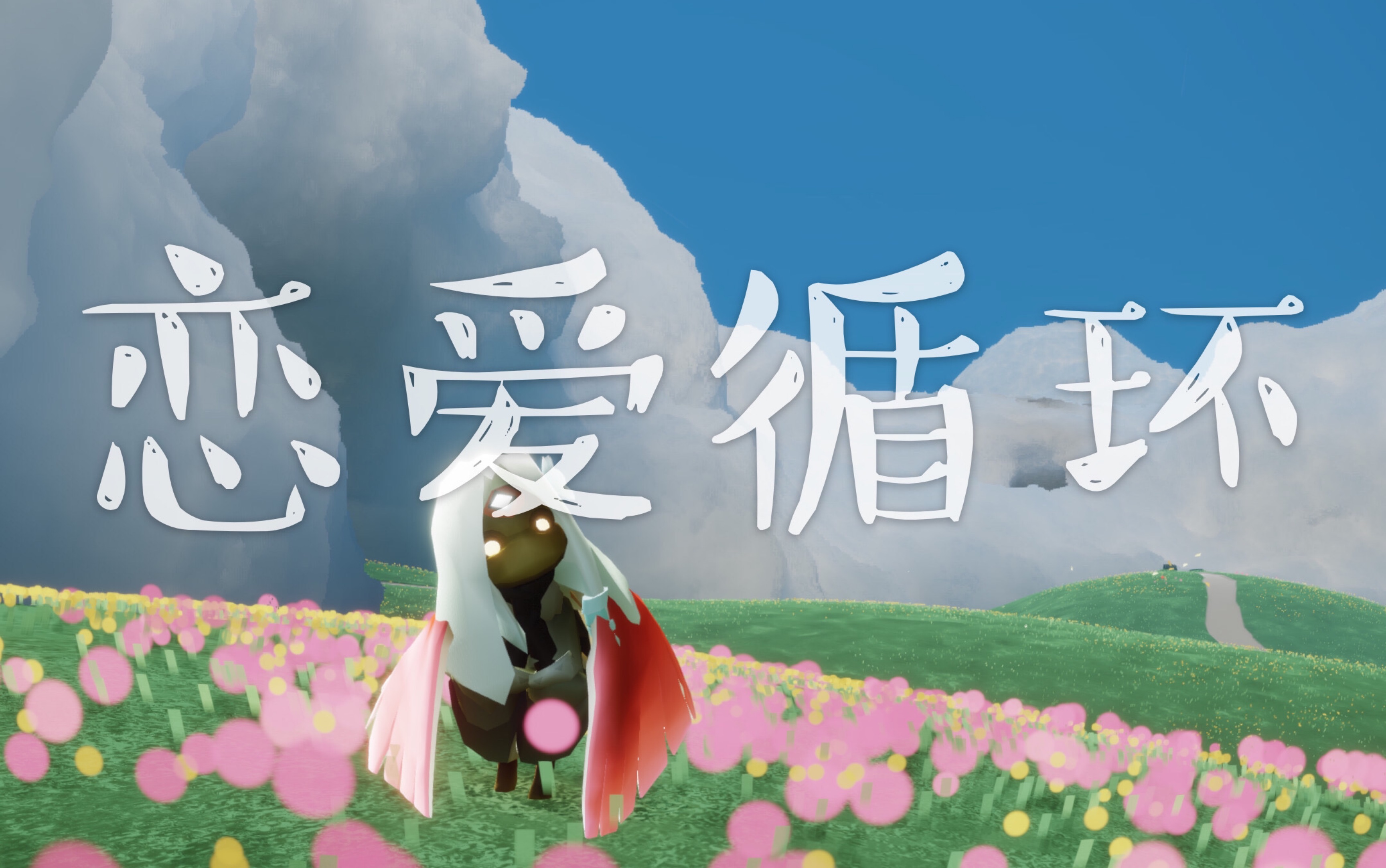 光遇烛子事件照片记录，光遇烛子事件恶心图片在线观看  第1张
