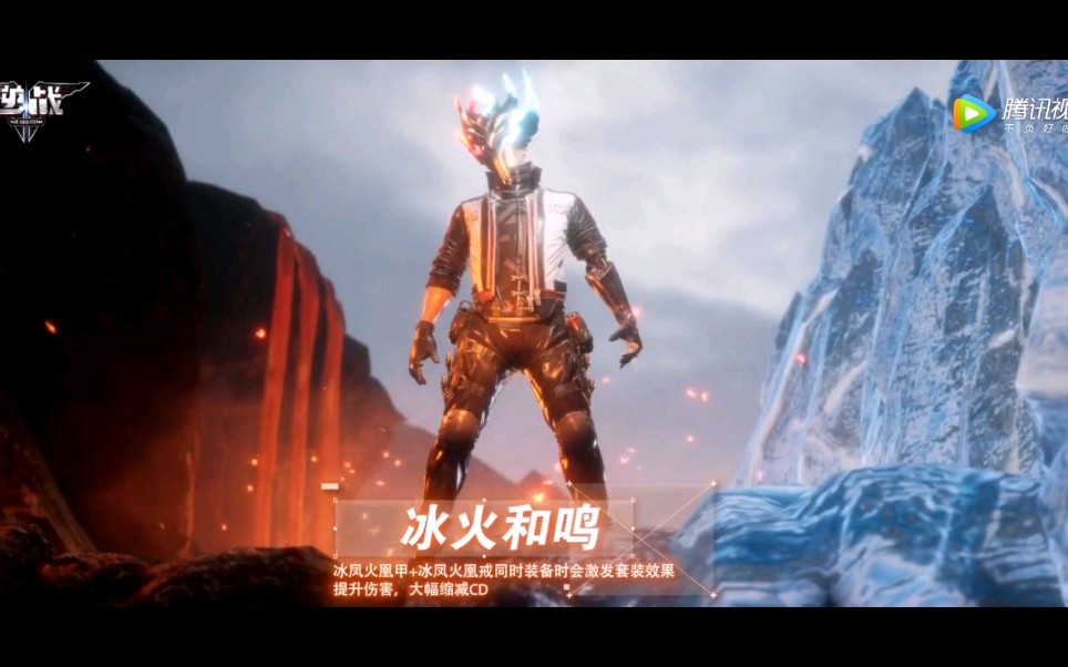逆战冰凤火凰_逆战冰凤火凰戒指增伤多少  第1张