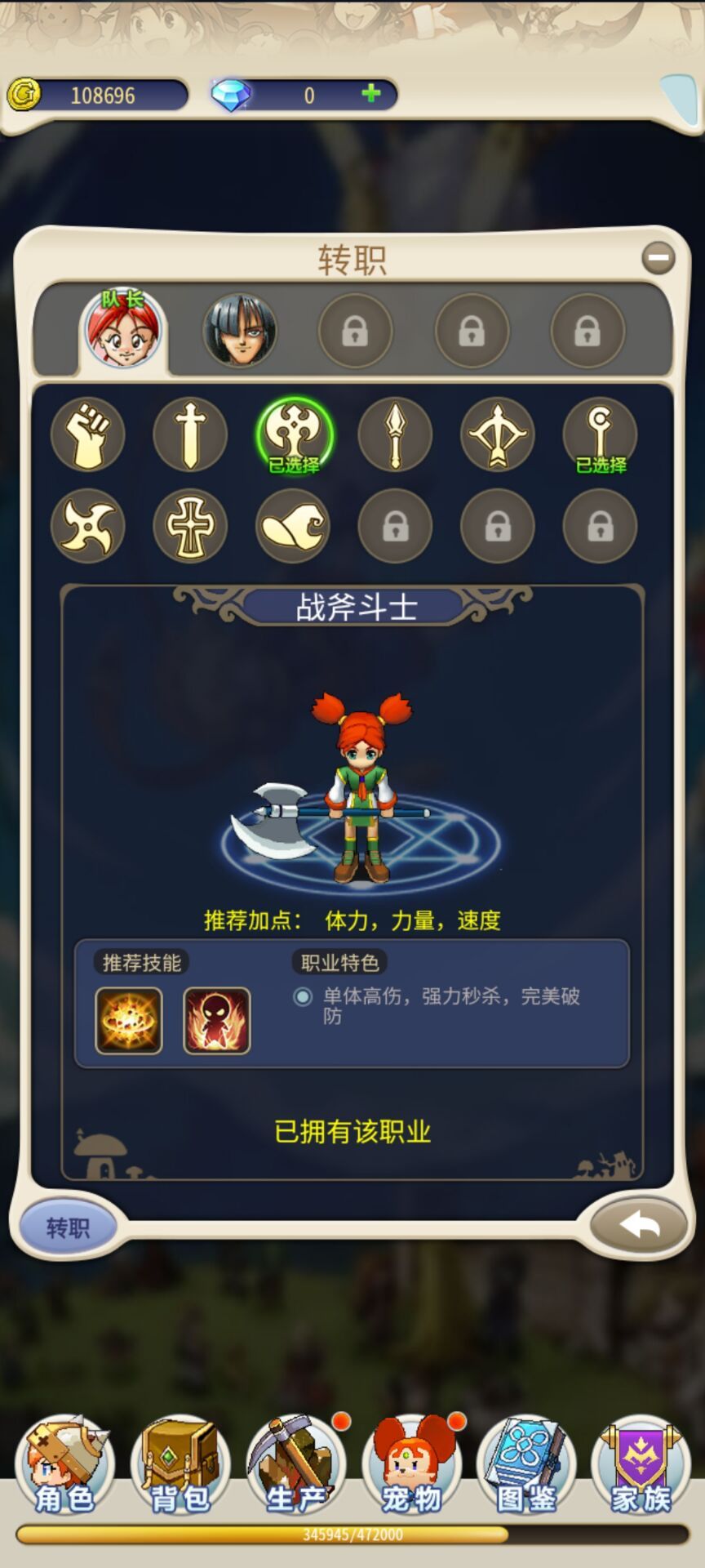 魔力宝贝旅人什么职业厉害_魔力宝贝ip新作 魔力宝贝旅人  第1张