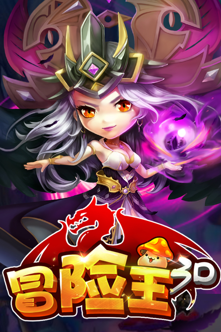 冒险王2攻略，冒险王2手游攻略  第2张