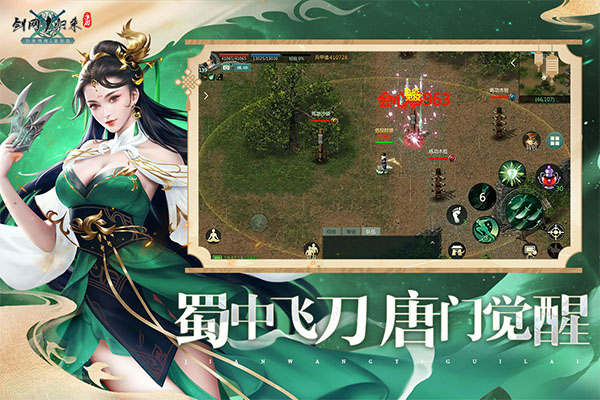 剑网1归来手游职业推荐(剑网1归来手游职业推荐攻略)  第2张