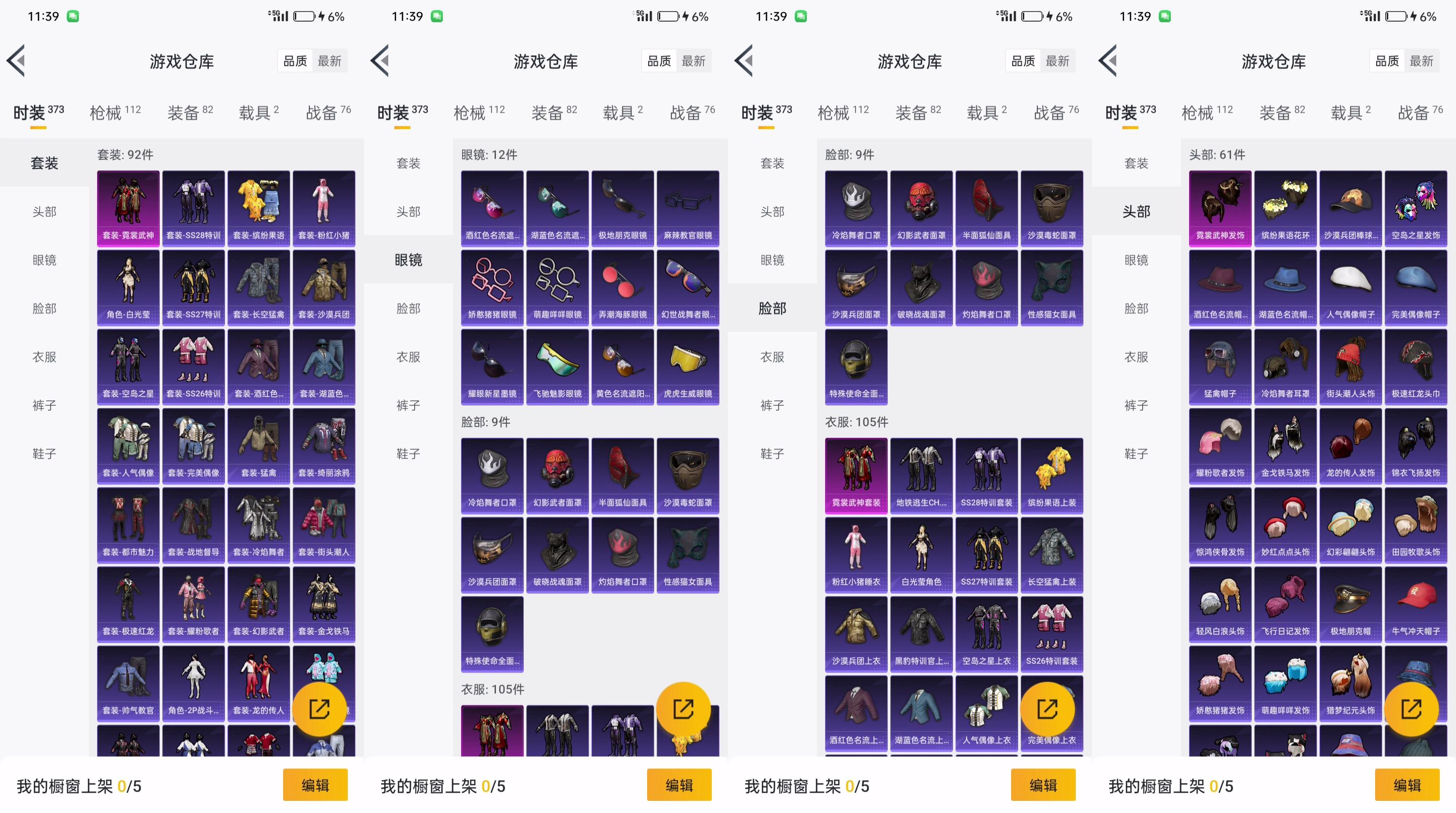 关于和平精英工卡在哪里找的信息  第1张