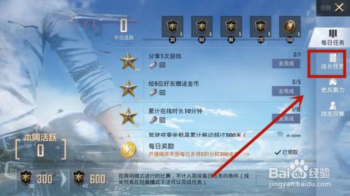 关于和平精英工卡在哪里找的信息  第2张