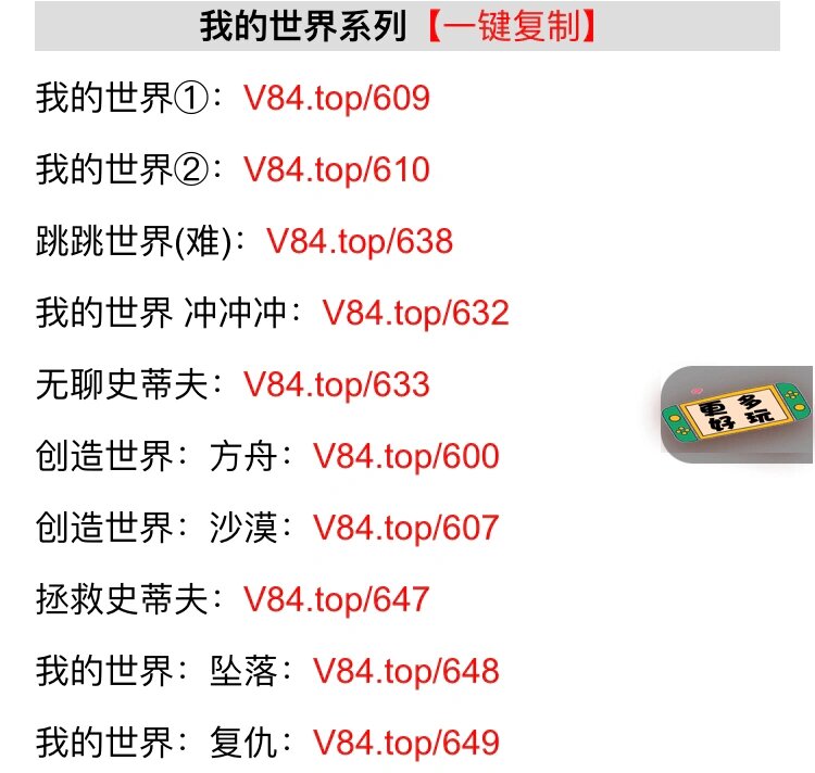 我的世界指令代码大全电脑版(我的世界指令代码大全电脑版下载)  第2张