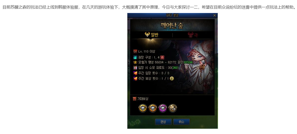 地下城与勇士韩服怎么改中文的简单介绍  第2张