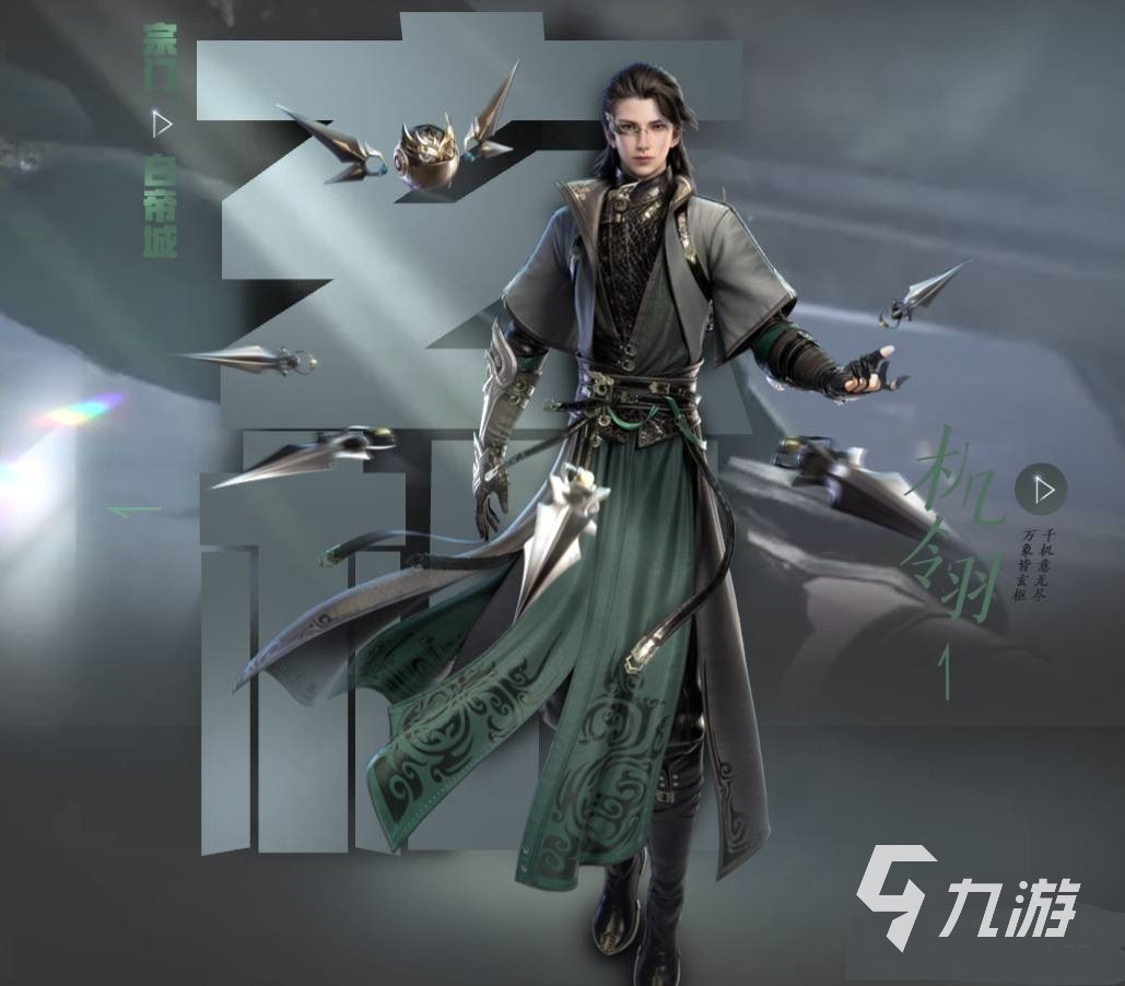 逆水寒手游平民玩什么职业(逆水寒手游平民玩什么职业最好)  第1张