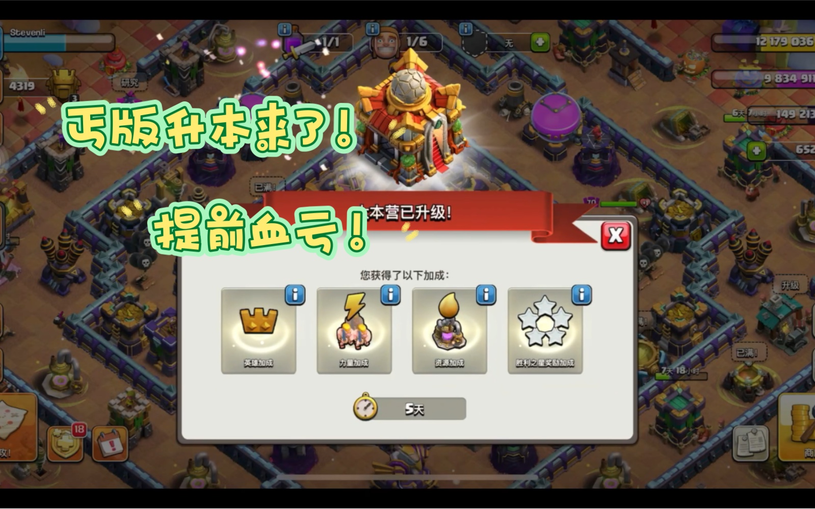 部落冲突百度版最新版下载14.0(部落冲突百度版最新版本下载2020)  第1张
