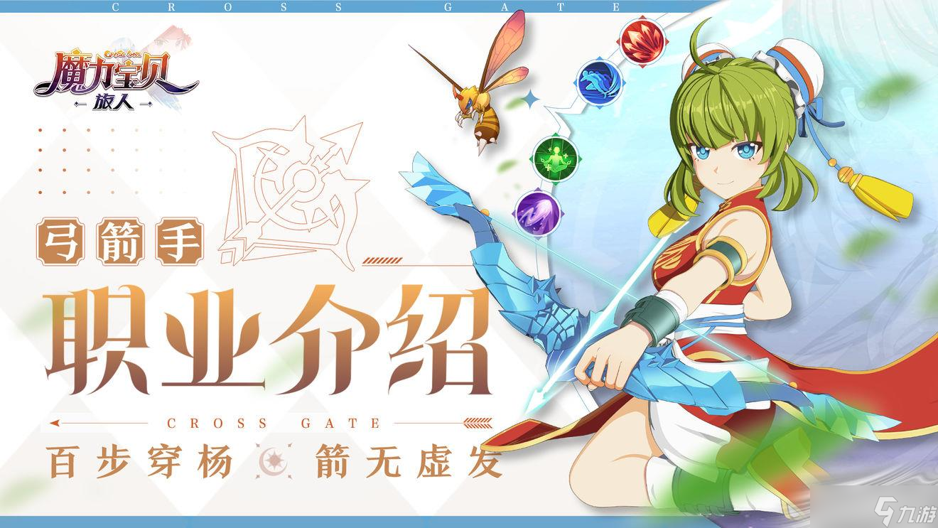 魔力宝贝旅人手游官网_魔力宝贝旅人什么时候开区  第1张