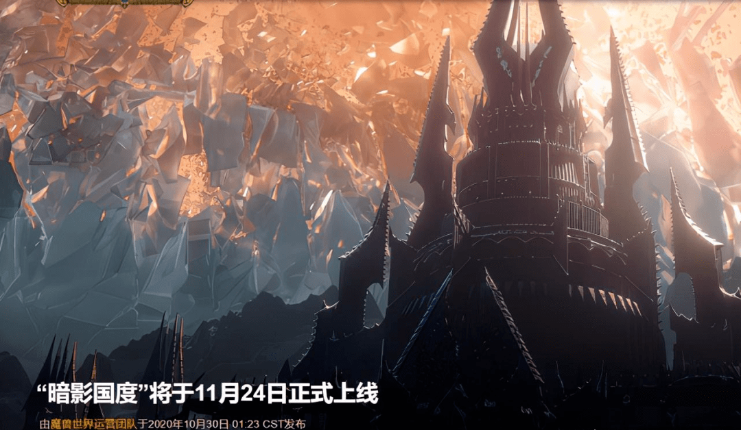 魔兽世界暗影国度什么时候上线_魔兽世界怀旧服暗影国度什么时候开  第1张