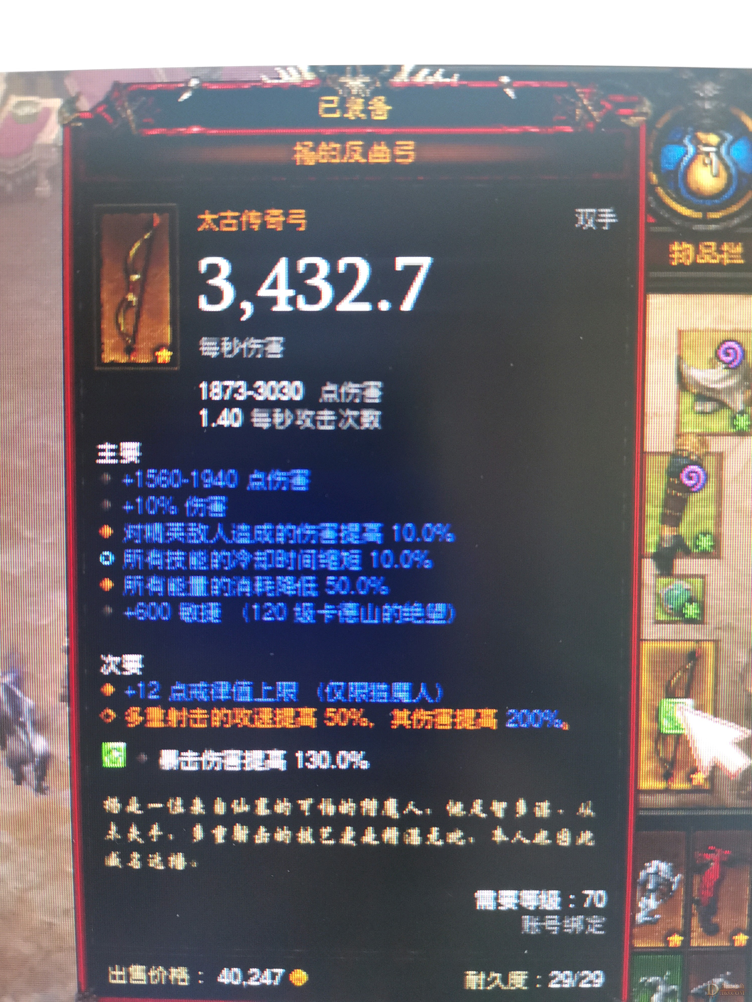 暗黑破坏神九盏灯怎么点亮，暗黑破坏神九盏灯怎么点亮的  第2张